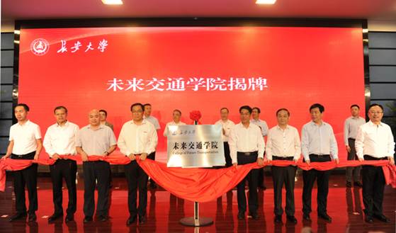 https://news.chd.edu.cn/_upload/article/images/fe/f5/0ce698954cf2b3e892a703e913b9/75d86f8e-b4f4-49ba-a870-d4382838b31d.jpg
